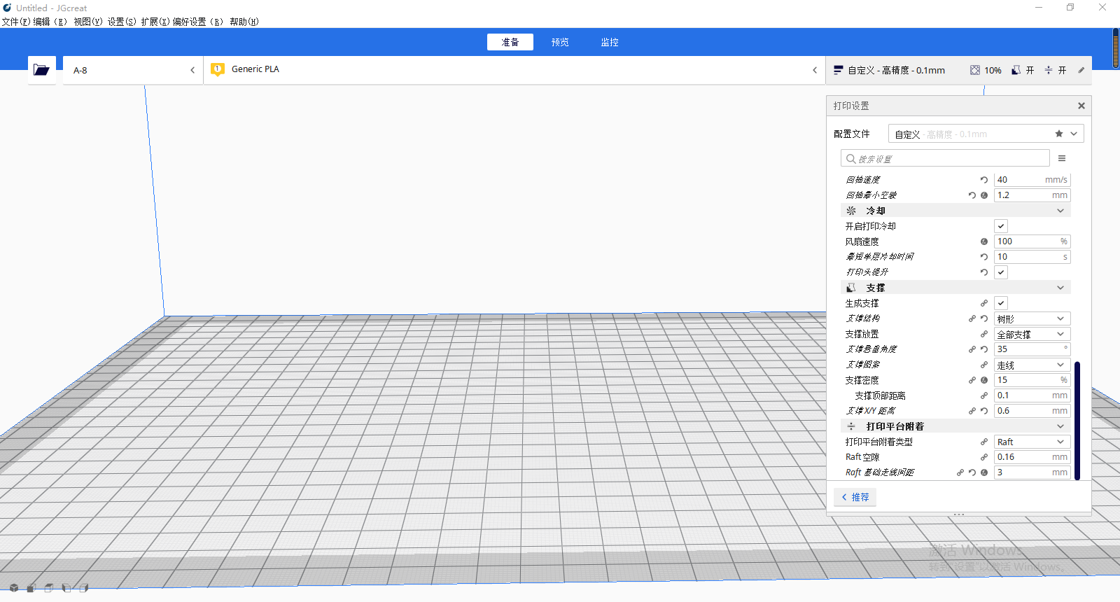 一極光爾沃切片軟件JGcreat4.8.4正式發(fā)布，重做計(jì)算邏輯功能全面升級(jí)！